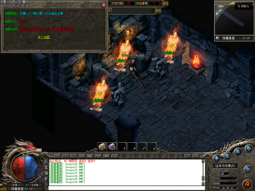 3月华夏凤鸣第五季沉默专属神器攻速单职业传奇论坛-四大陆-称号进阶-极品合成