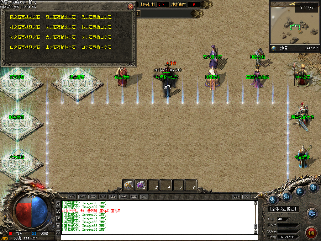 3月华夏凤鸣第五季沉默专属神器攻速单职业传奇论坛-四大陆-称号进阶-极品合成