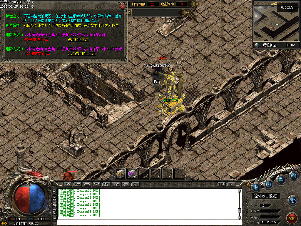 3月华夏凤鸣第五季沉默专属神器攻速单职业传奇论坛-四大陆-称号进阶-极品合成