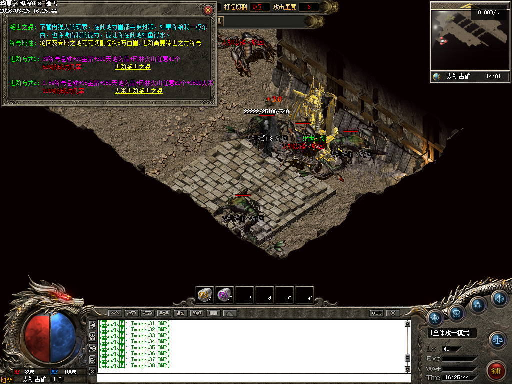 3月华夏凤鸣第五季沉默专属神器攻速单职业传奇论坛-四大陆-称号进阶-极品合成