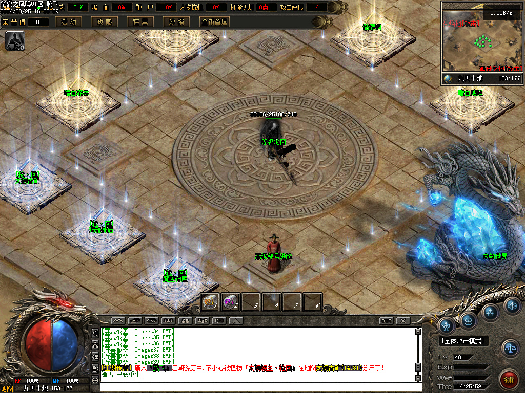 3月华夏凤鸣第五季沉默专属神器攻速单职业传奇论坛-四大陆-称号进阶-极品合成