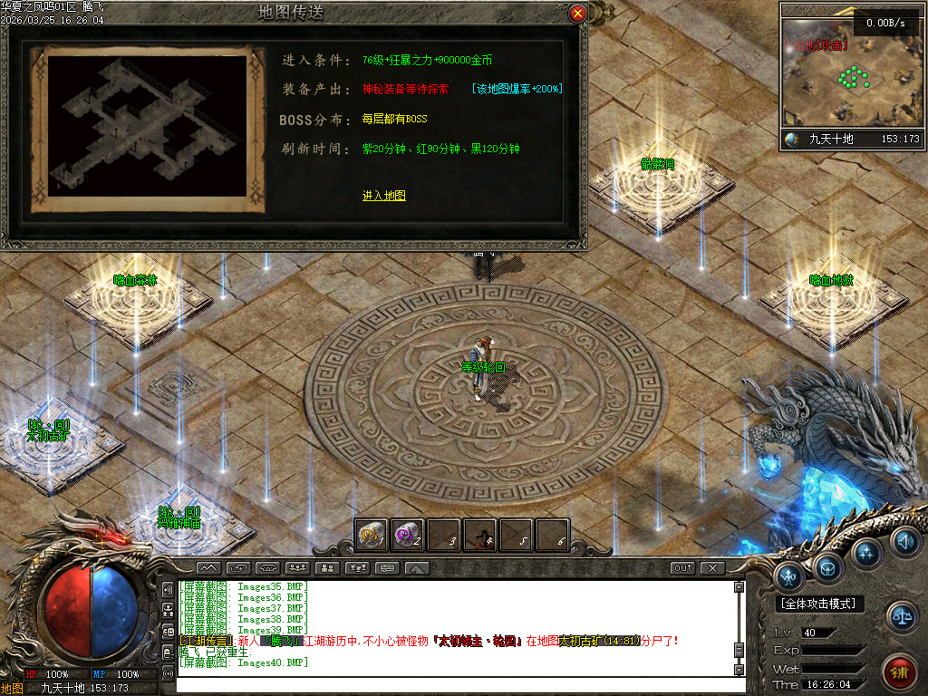 3月华夏凤鸣第五季沉默专属神器攻速单职业传奇论坛-四大陆-称号进阶-极品合成