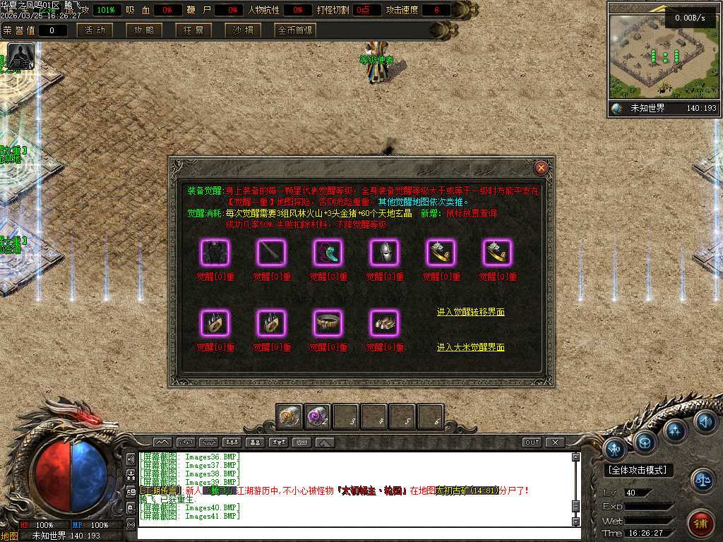 3月华夏凤鸣第五季沉默专属神器攻速单职业传奇论坛-四大陆-称号进阶-极品合成