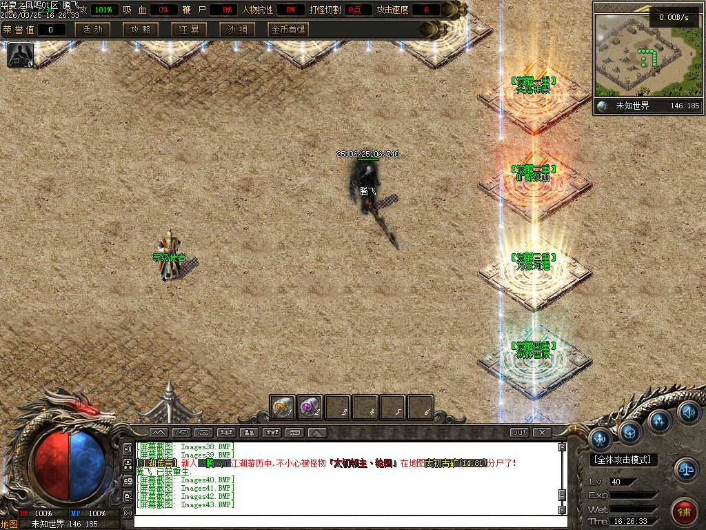 3月华夏凤鸣第五季沉默专属神器攻速单职业传奇论坛-四大陆-称号进阶-极品合成