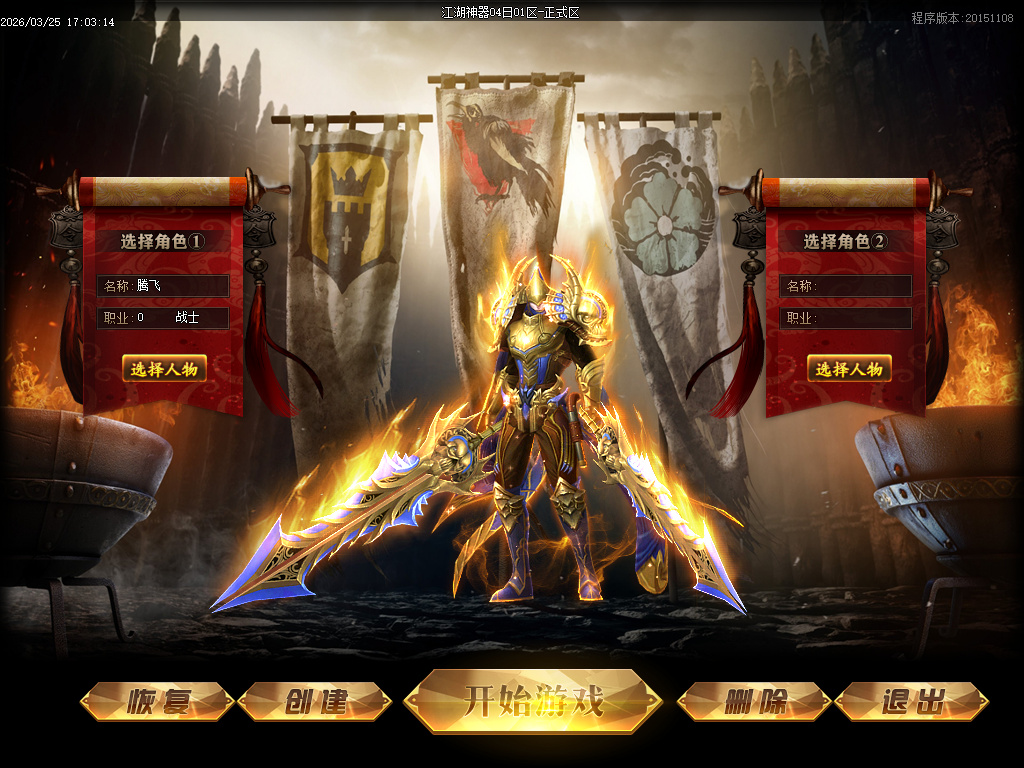 3月追梦江湖神器攻速单职业GM论坛-三大陆-称号系统-装备打孔-混元系统-邪恶之眼