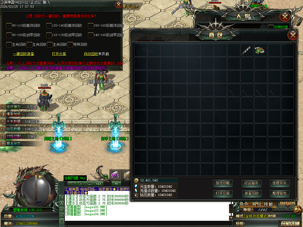 3月追梦江湖神器攻速单职业GM论坛-三大陆-称号系统-装备打孔-混元系统-邪恶之眼