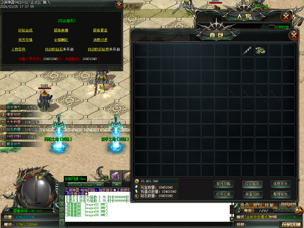 3月追梦江湖神器攻速单职业GM论坛-三大陆-称号系统-装备打孔-混元系统-邪恶之眼