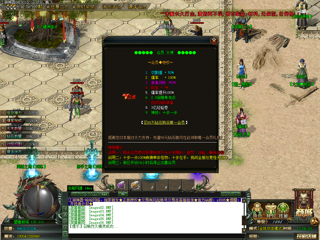 3月追梦江湖神器攻速单职业GM论坛-三大陆-称号系统-装备打孔-混元系统-邪恶之眼