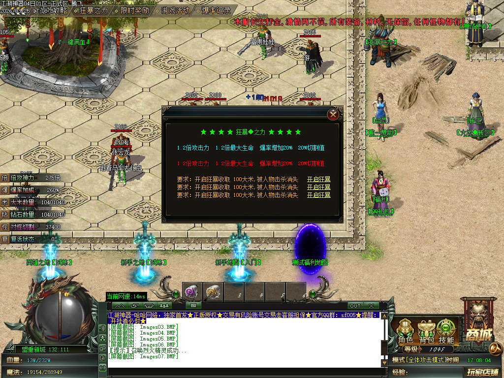 3月追梦江湖神器攻速单职业GM论坛-三大陆-称号系统-装备打孔-混元系统-邪恶之眼