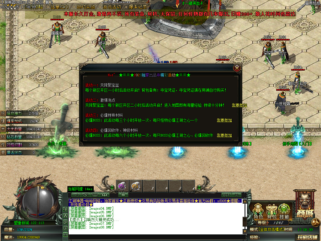 3月追梦江湖神器攻速单职业GM论坛-三大陆-称号系统-装备打孔-混元系统-邪恶之眼