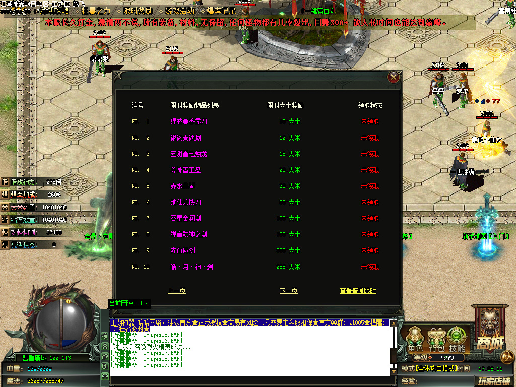 3月追梦江湖神器攻速单职业GM论坛-三大陆-称号系统-装备打孔-混元系统-邪恶之眼