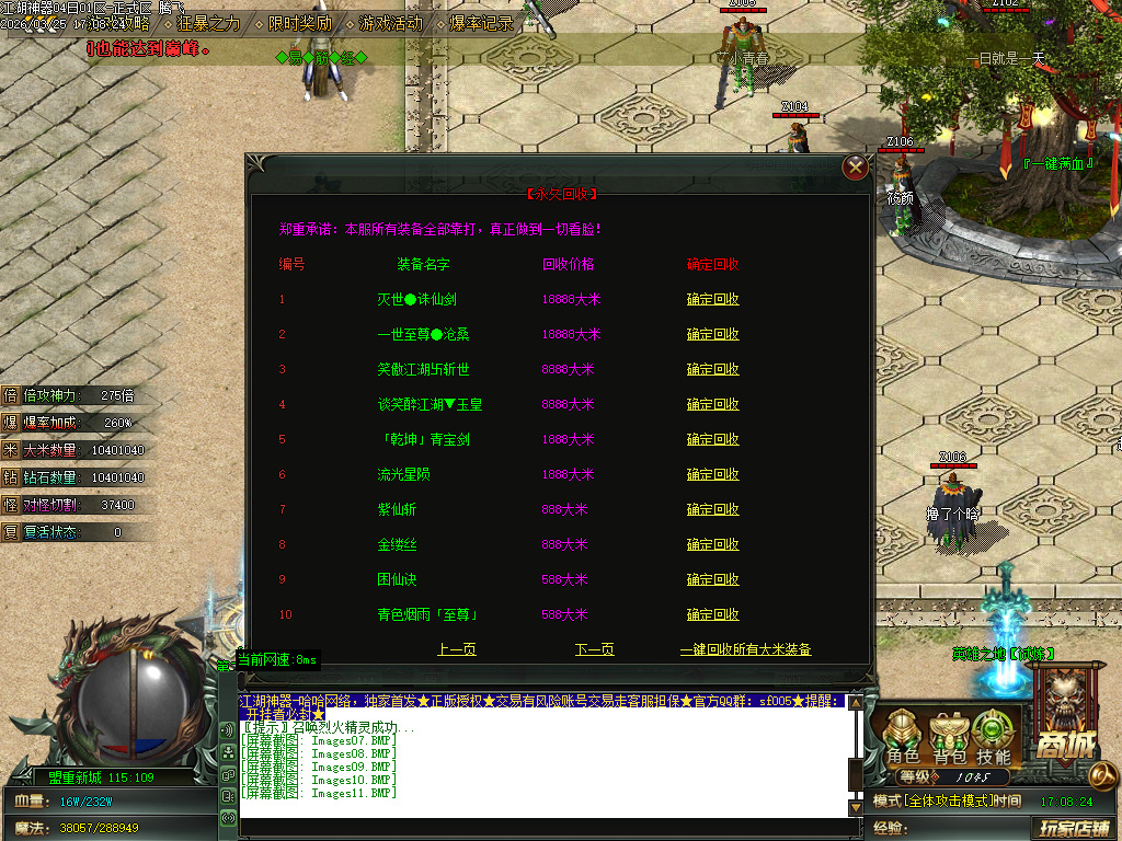 3月追梦江湖神器攻速单职业GM论坛-三大陆-称号系统-装备打孔-混元系统-邪恶之眼