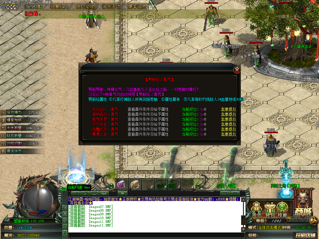 3月追梦江湖神器攻速单职业GM论坛-三大陆-称号系统-装备打孔-混元系统-邪恶之眼