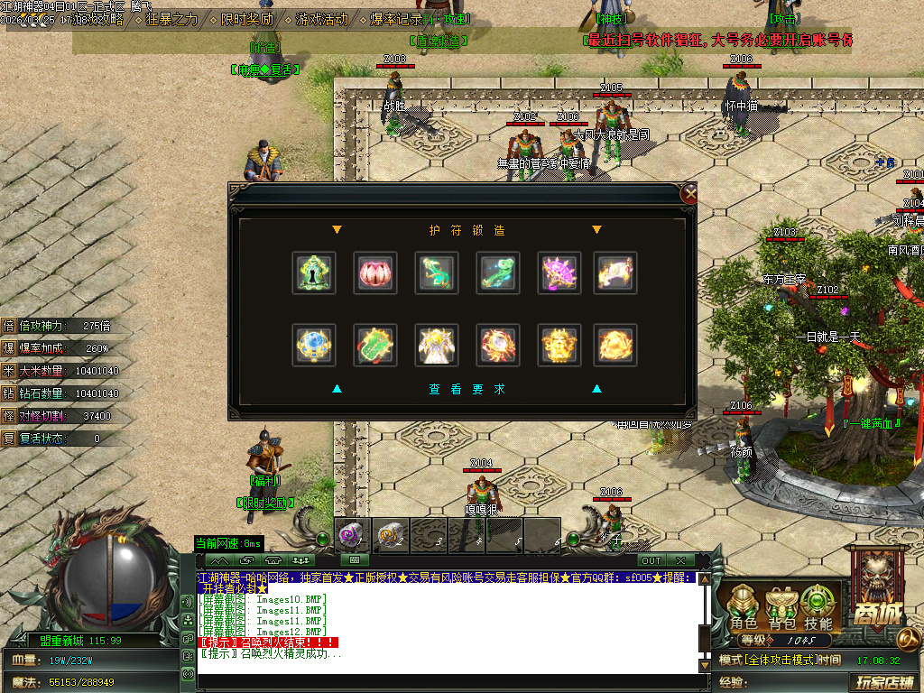 3月追梦江湖神器攻速单职业GM论坛-三大陆-称号系统-装备打孔-混元系统-邪恶之眼