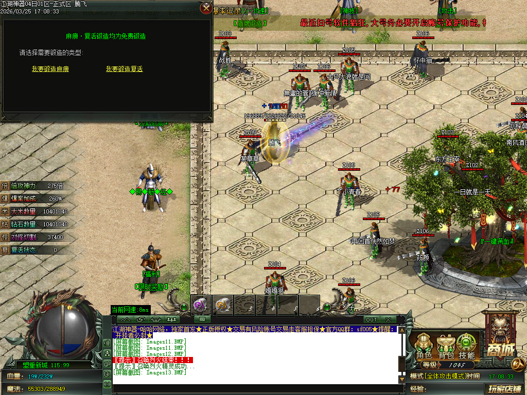 3月追梦江湖神器攻速单职业GM论坛-三大陆-称号系统-装备打孔-混元系统-邪恶之眼