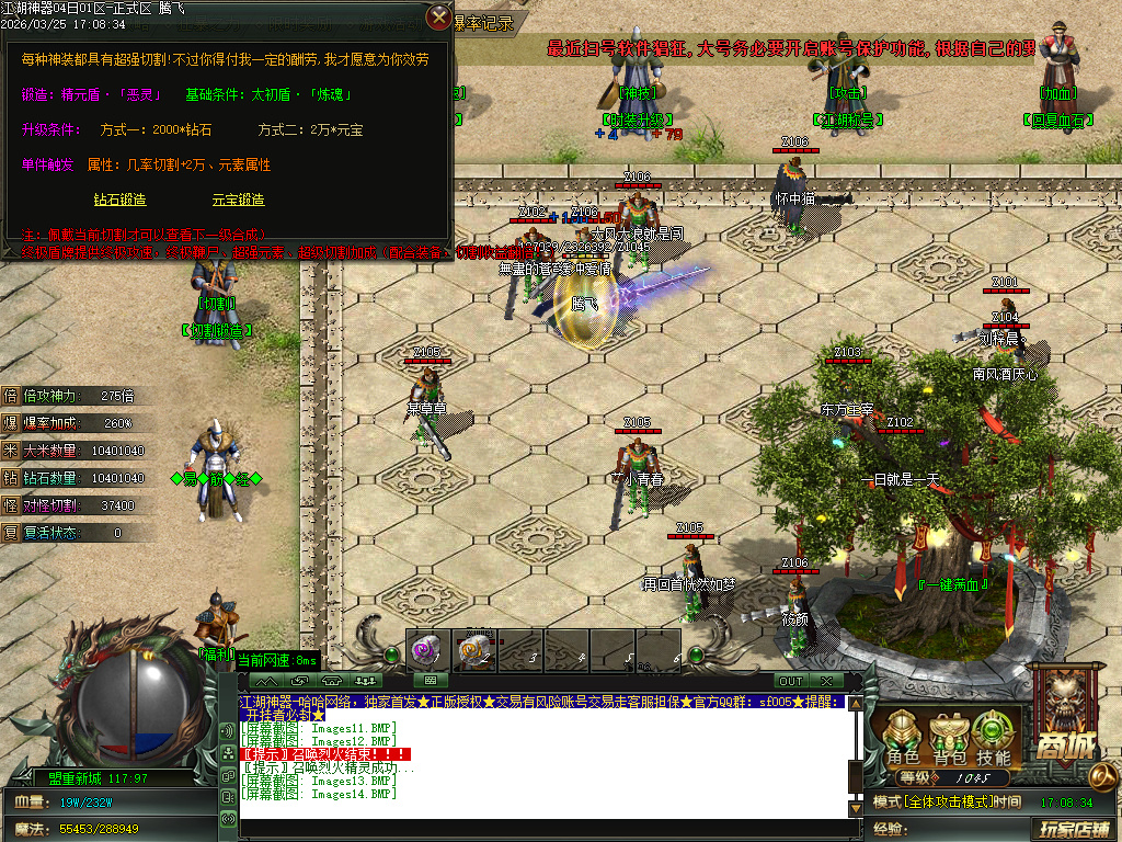 3月追梦江湖神器攻速单职业GM论坛-三大陆-称号系统-装备打孔-混元系统-邪恶之眼