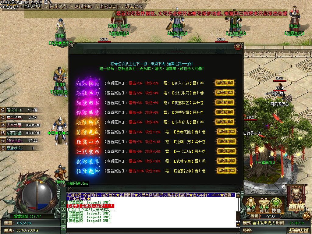 3月追梦江湖神器攻速单职业GM论坛-三大陆-称号系统-装备打孔-混元系统-邪恶之眼