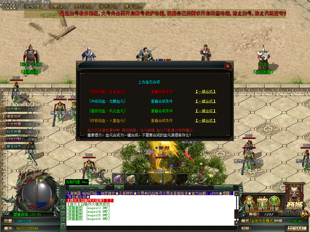 3月追梦江湖神器攻速单职业GM论坛-三大陆-称号系统-装备打孔-混元系统-邪恶之眼