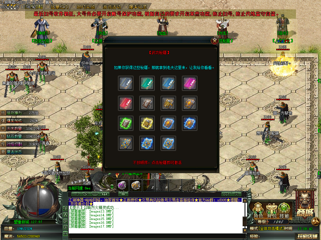 3月追梦江湖神器攻速单职业GM论坛-三大陆-称号系统-装备打孔-混元系统-邪恶之眼