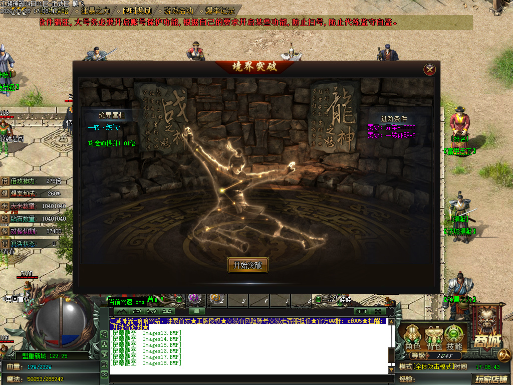 3月追梦江湖神器攻速单职业GM论坛-三大陆-称号系统-装备打孔-混元系统-邪恶之眼