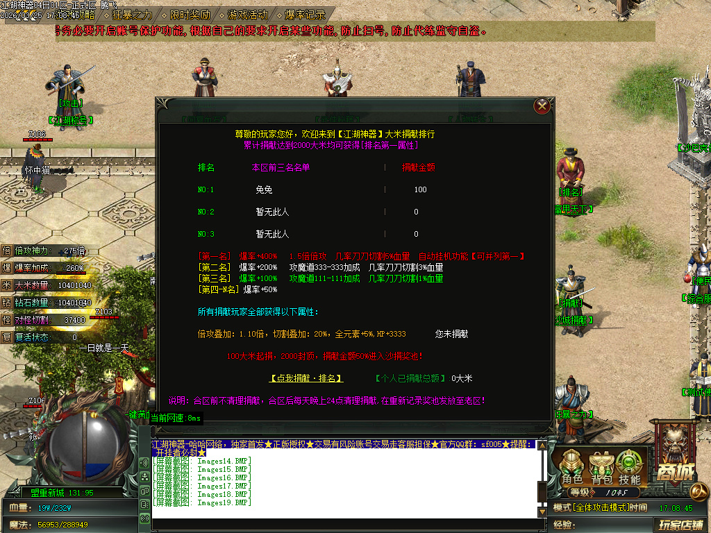 3月追梦江湖神器攻速单职业GM论坛-三大陆-称号系统-装备打孔-混元系统-邪恶之眼