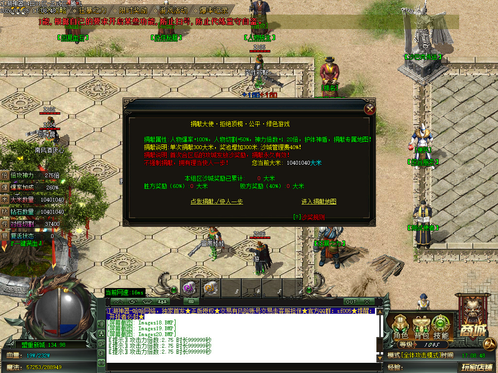 3月追梦江湖神器攻速单职业GM论坛-三大陆-称号系统-装备打孔-混元系统-邪恶之眼