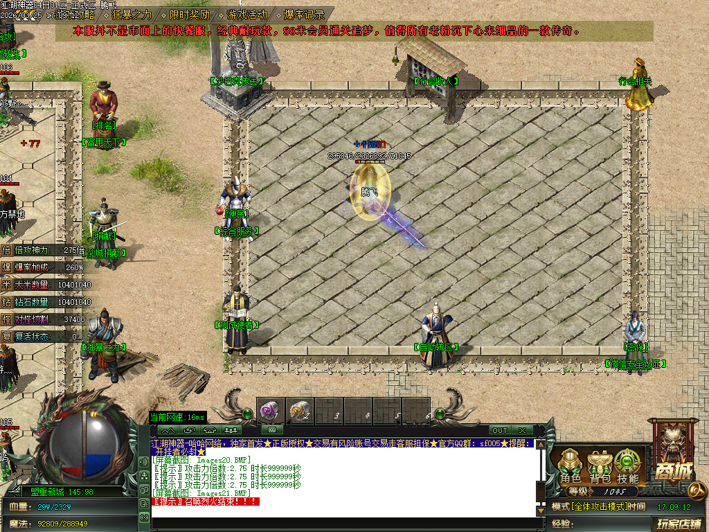 3月追梦江湖神器攻速单职业GM论坛-三大陆-称号系统-装备打孔-混元系统-邪恶之眼