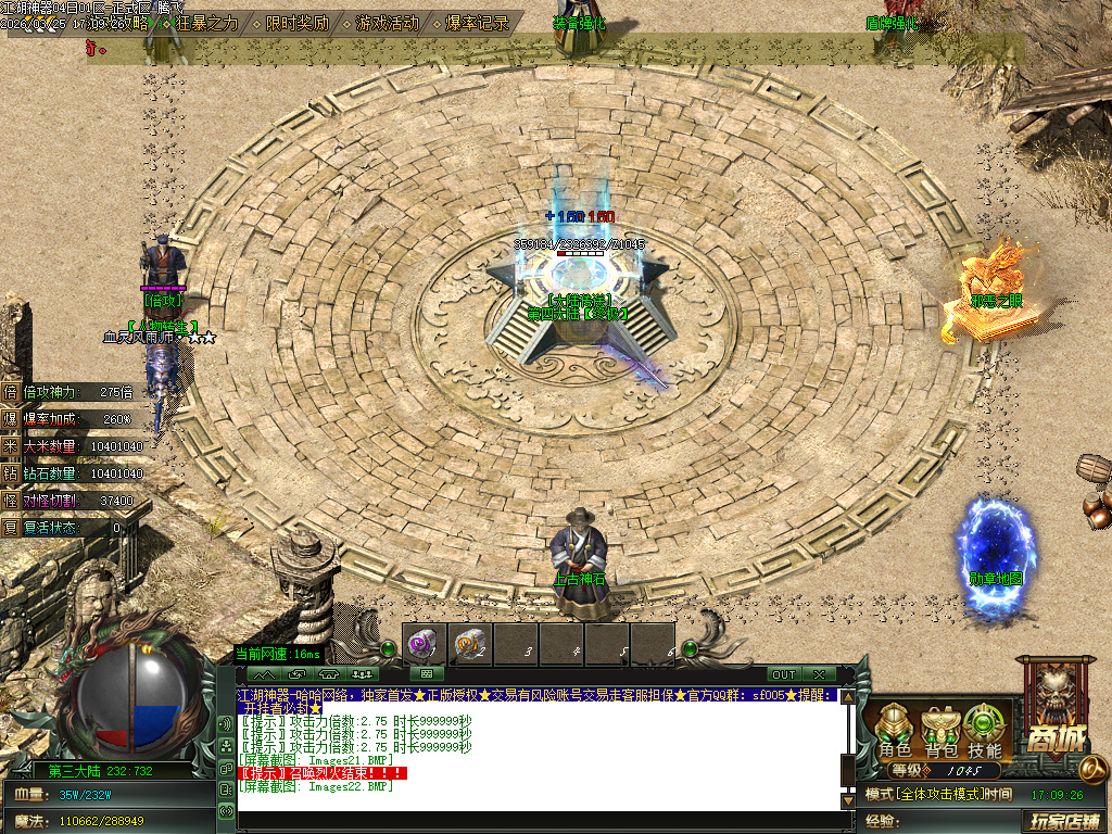 3月追梦江湖神器攻速单职业GM论坛-三大陆-称号系统-装备打孔-混元系统-邪恶之眼