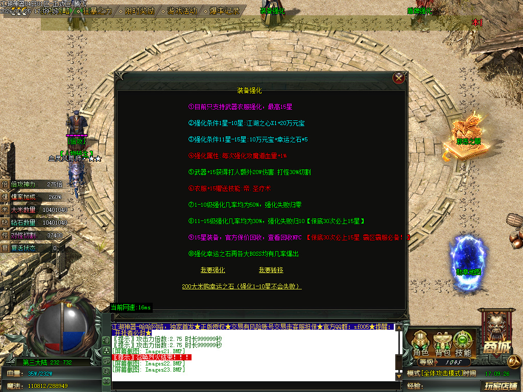 3月追梦江湖神器攻速单职业GM论坛-三大陆-称号系统-装备打孔-混元系统-邪恶之眼