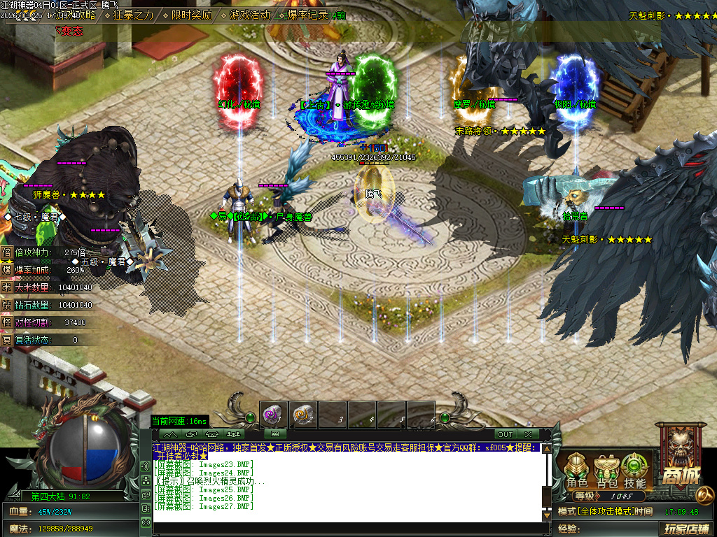 3月追梦江湖神器攻速单职业GM论坛-三大陆-称号系统-装备打孔-混元系统-邪恶之眼