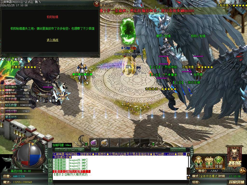 3月追梦江湖神器攻速单职业GM论坛-三大陆-称号系统-装备打孔-混元系统-邪恶之眼