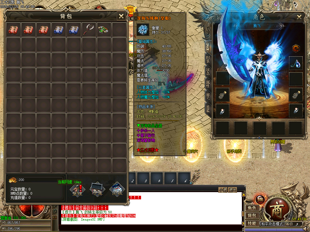 3月三才沉默三职业传奇论坛-勋章防麻-宝石镶嵌-融合装备-吸魂尊者-日月星辰