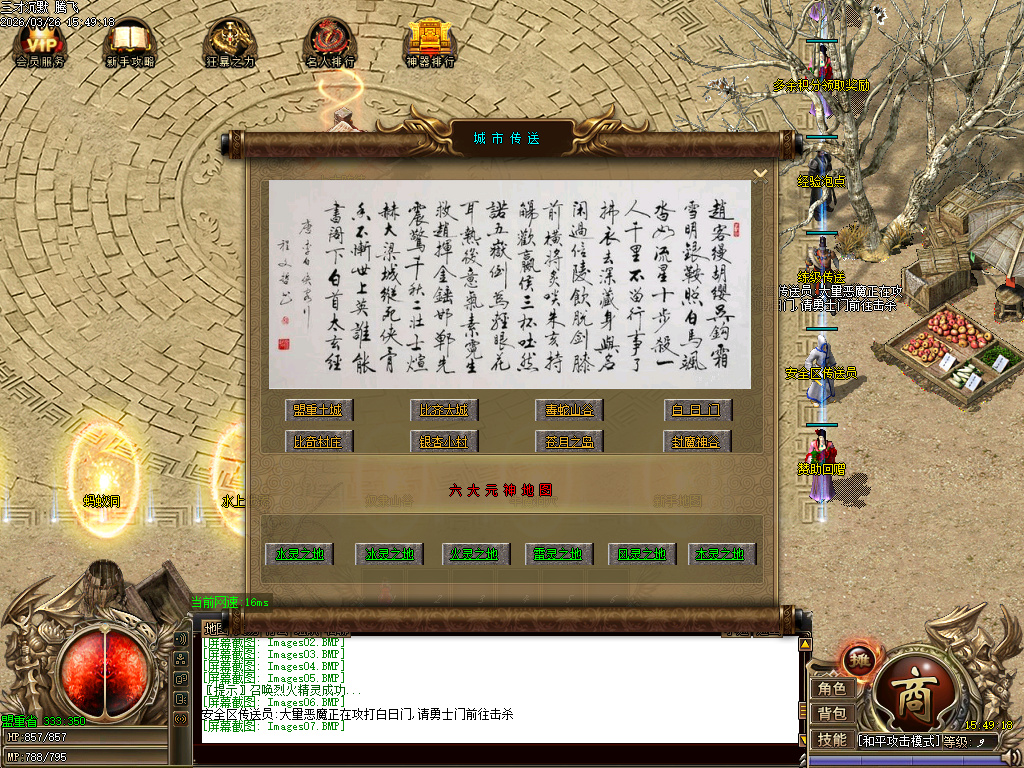 3月三才沉默三职业传奇论坛-勋章防麻-宝石镶嵌-融合装备-吸魂尊者-日月星辰