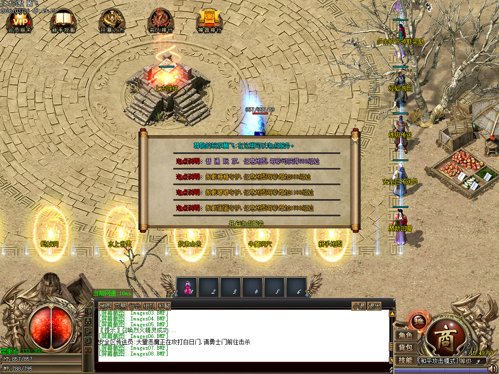 3月三才沉默三职业传奇论坛-勋章防麻-宝石镶嵌-融合装备-吸魂尊者-日月星辰