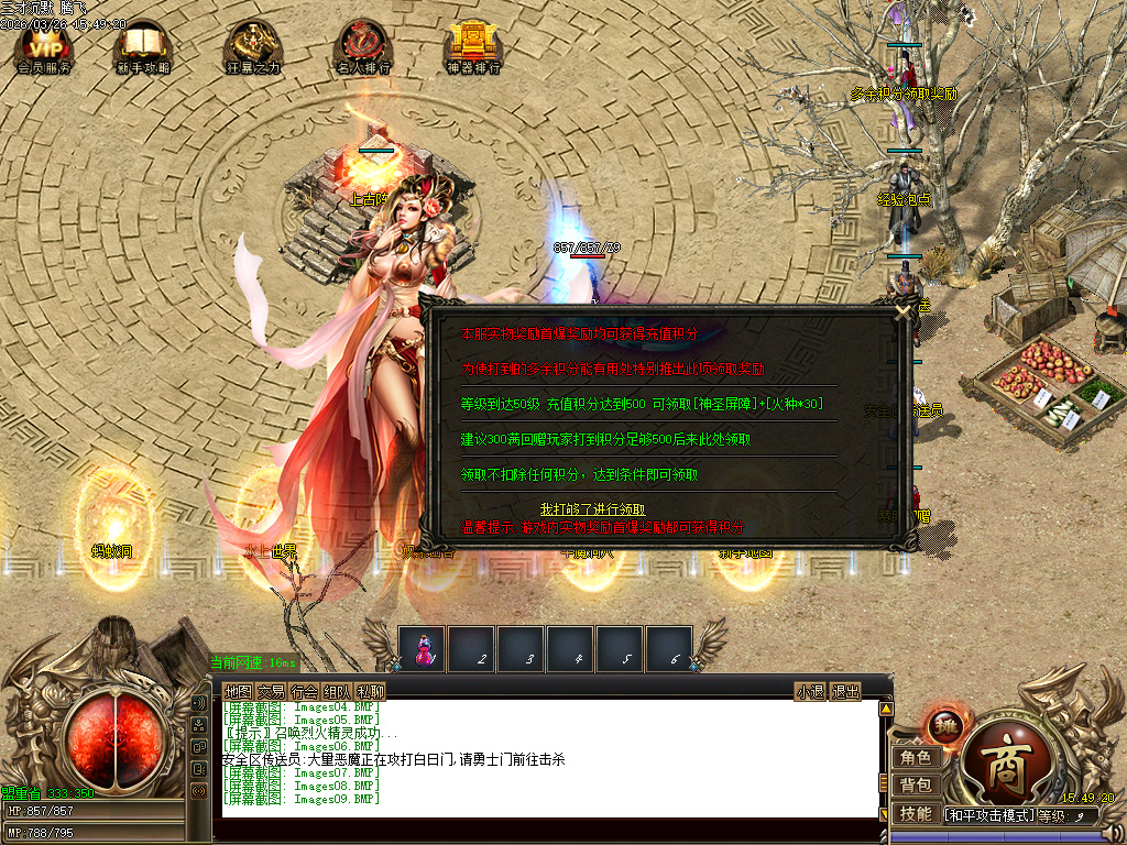 3月三才沉默三职业传奇论坛-勋章防麻-宝石镶嵌-融合装备-吸魂尊者-日月星辰