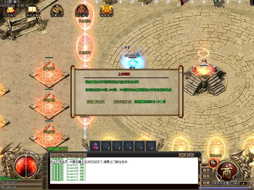 3月三才沉默三职业传奇论坛-勋章防麻-宝石镶嵌-融合装备-吸魂尊者-日月星辰