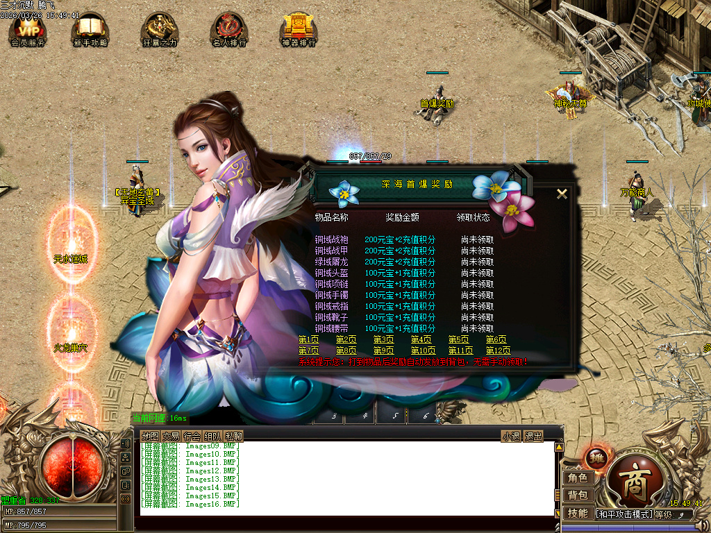 3月三才沉默三职业传奇论坛-勋章防麻-宝石镶嵌-融合装备-吸魂尊者-日月星辰