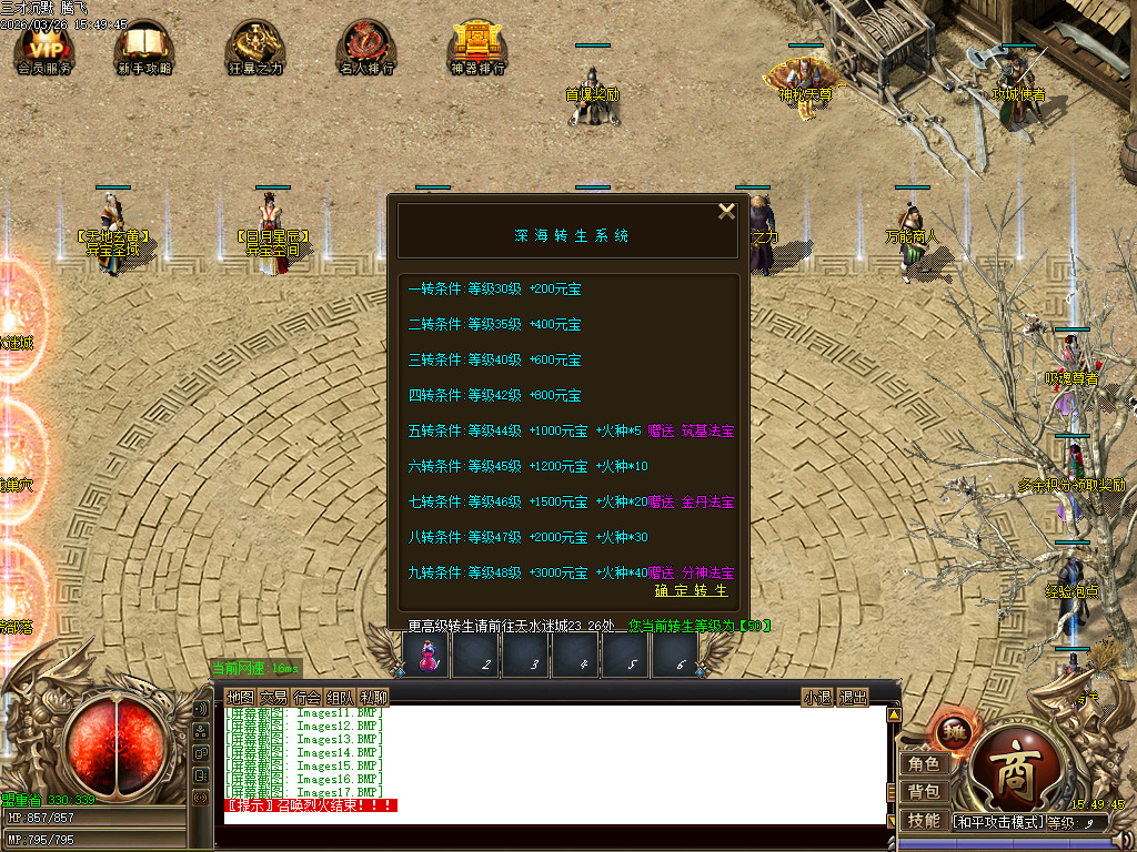 3月三才沉默三职业传奇论坛-勋章防麻-宝石镶嵌-融合装备-吸魂尊者-日月星辰