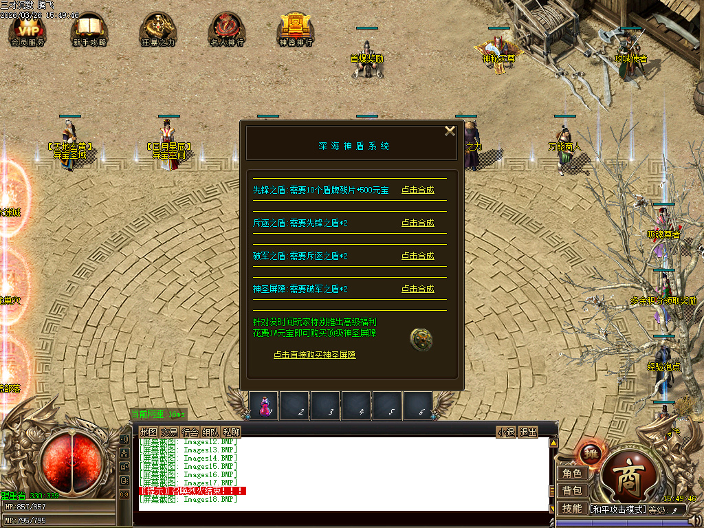 3月三才沉默三职业传奇论坛-勋章防麻-宝石镶嵌-融合装备-吸魂尊者-日月星辰