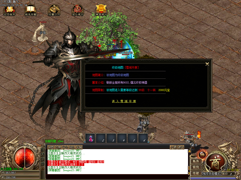 3月三才沉默三职业传奇论坛-勋章防麻-宝石镶嵌-融合装备-吸魂尊者-日月星辰