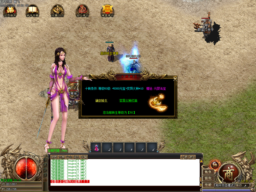 3月三才沉默三职业传奇论坛-勋章防麻-宝石镶嵌-融合装备-吸魂尊者-日月星辰