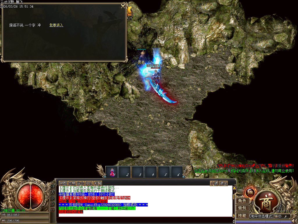 3月三才沉默三职业传奇论坛-勋章防麻-宝石镶嵌-融合装备-吸魂尊者-日月星辰