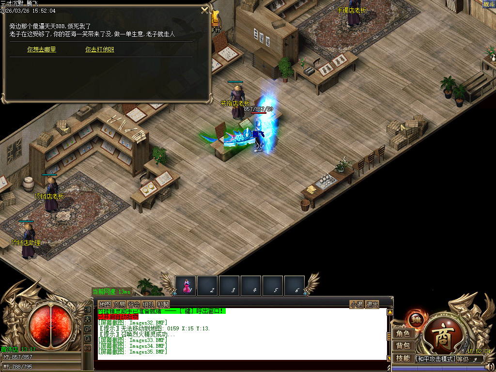 3月三才沉默三职业传奇论坛-勋章防麻-宝石镶嵌-融合装备-吸魂尊者-日月星辰