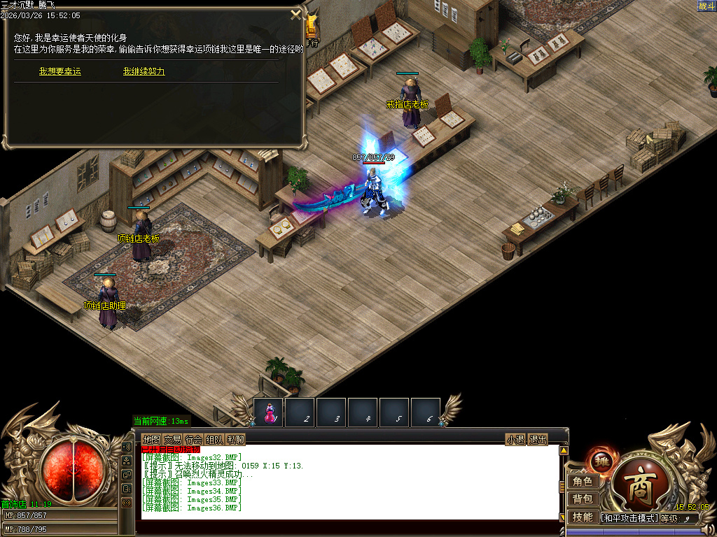 3月三才沉默三职业传奇论坛-勋章防麻-宝石镶嵌-融合装备-吸魂尊者-日月星辰