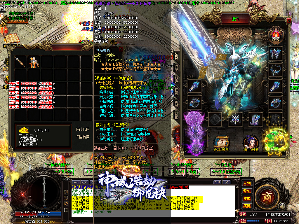 3月神域浩劫御龙诀加速单职业神器GM版本库-第三十大陆-命器进阶-战魂觉醒-宠物使者