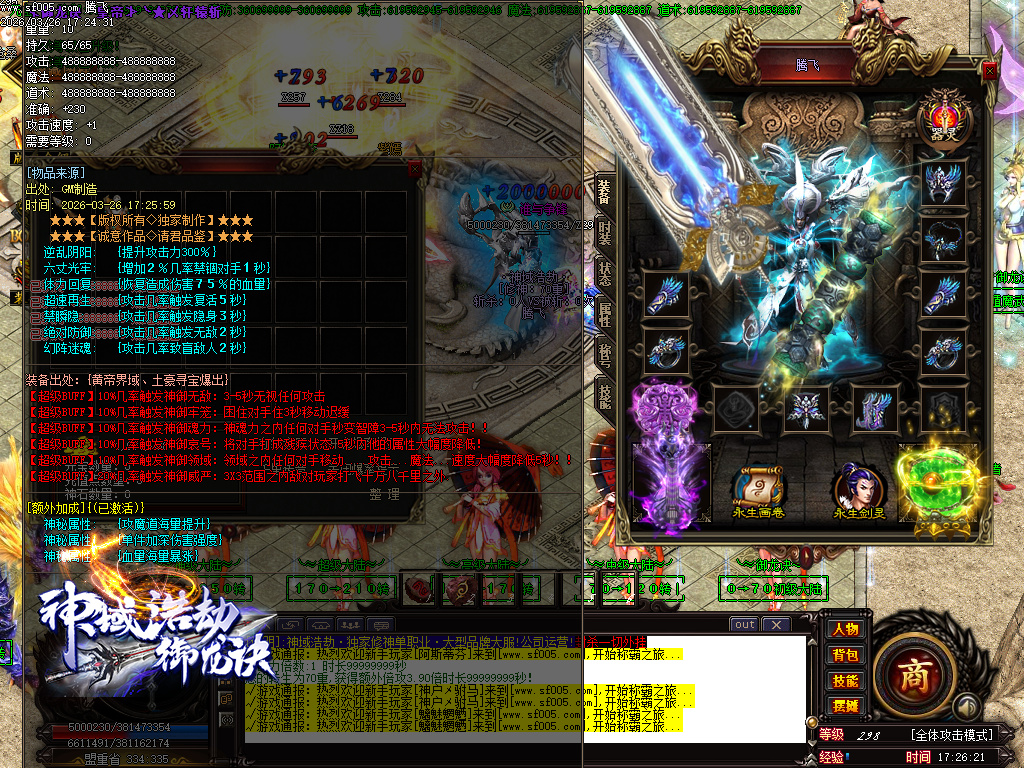 3月神域浩劫御龙诀加速单职业神器GM版本库-第三十大陆-命器进阶-战魂觉醒-宠物使者