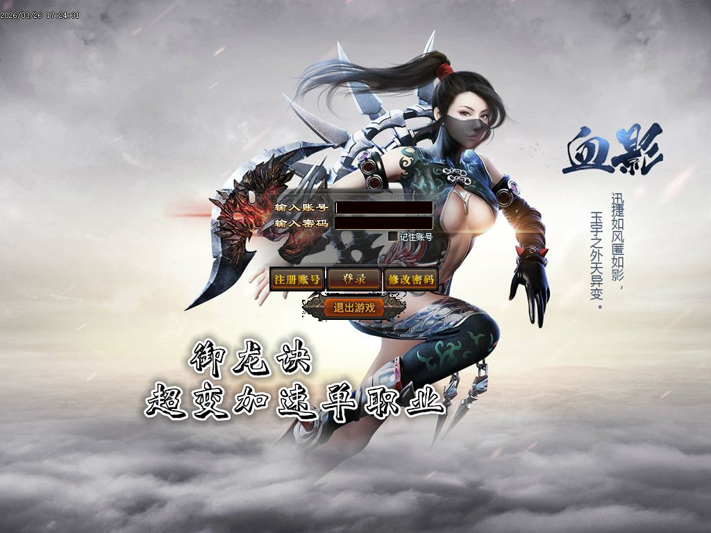 3月神域浩劫御龙诀加速单职业神器GM版本库-第三十大陆-命器进阶-战魂觉醒-宠物使者