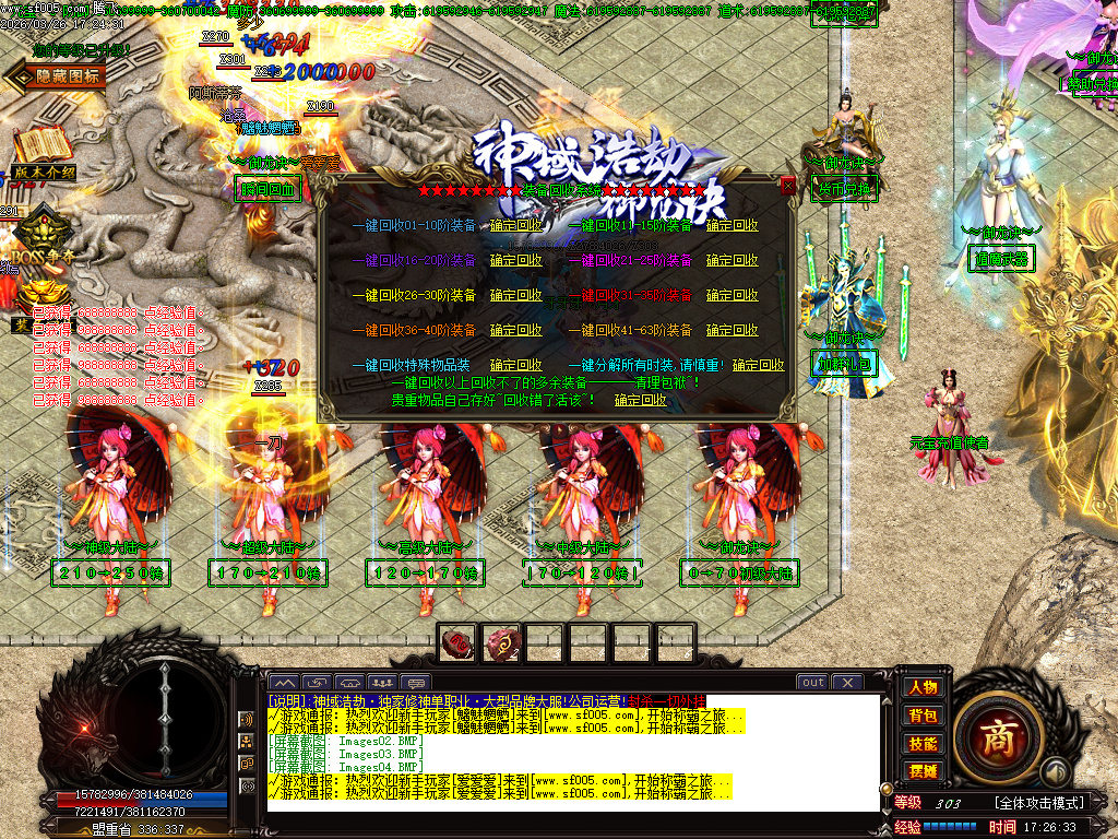 3月神域浩劫御龙诀加速单职业神器GM版本库-第三十大陆-命器进阶-战魂觉醒-宠物使者