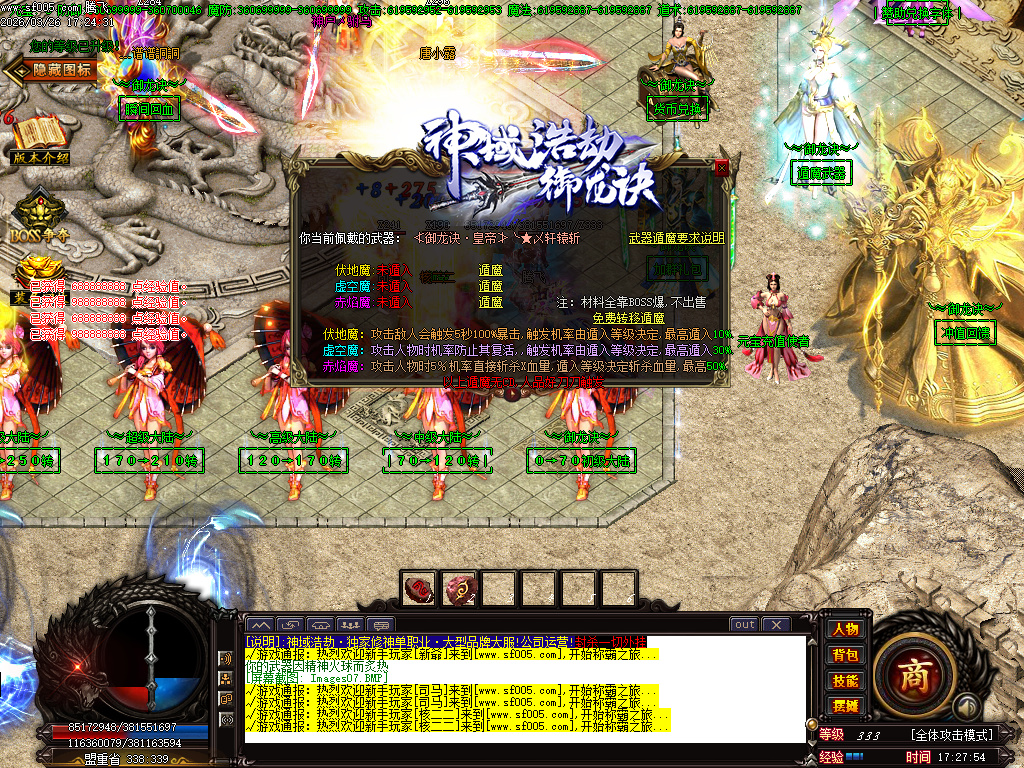 3月神域浩劫御龙诀加速单职业神器GM版本库-第三十大陆-命器进阶-战魂觉醒-宠物使者