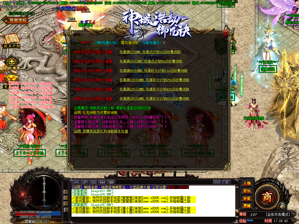 3月神域浩劫御龙诀加速单职业神器GM版本库-第三十大陆-命器进阶-战魂觉醒-宠物使者